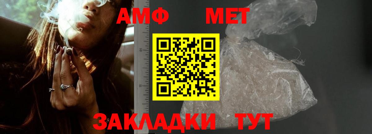 АМФ 97% Алапаевск