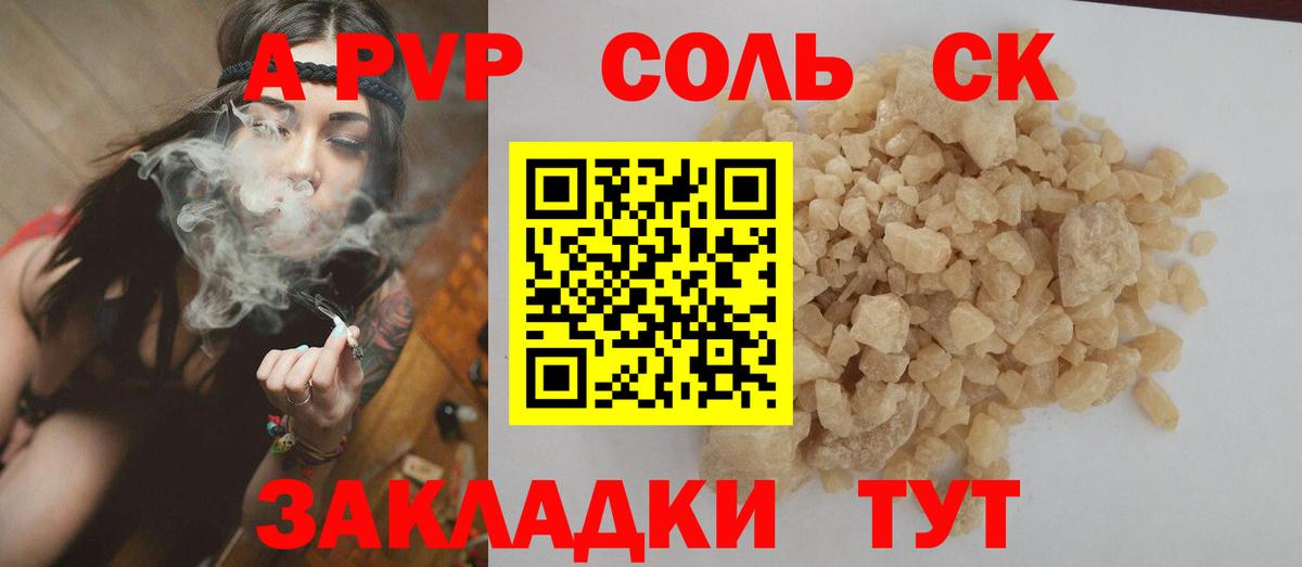 Alpha PVP СК КРИС  А ПВП кристаллы  Alpha PVP  Альфа ПВП VHQ  Алапаевск  Вход с VPN 