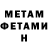 МЕТАДОН VHQ dalia veigeltiene