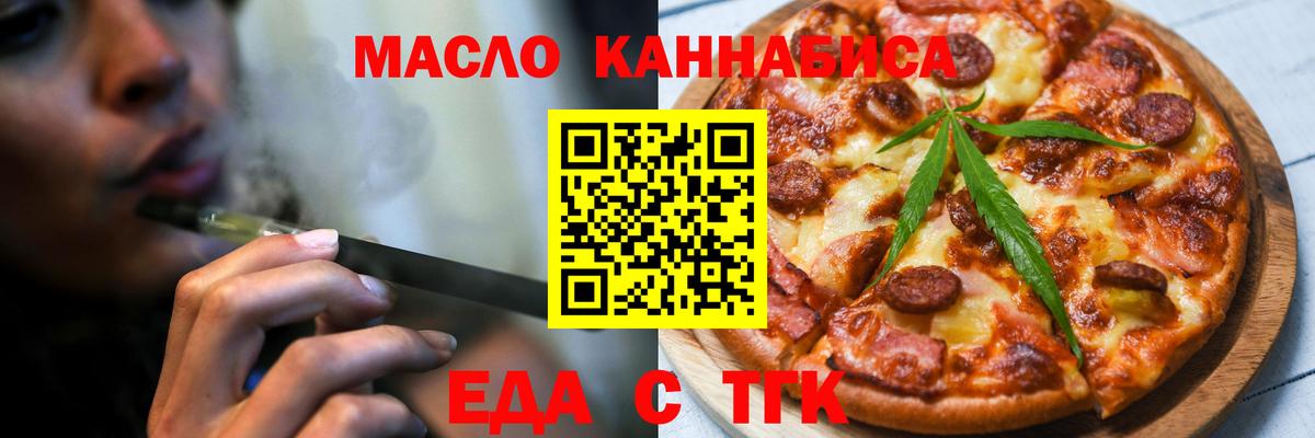 Печенье с ТГК конопля  Вход с VPN  Алапаевск 
