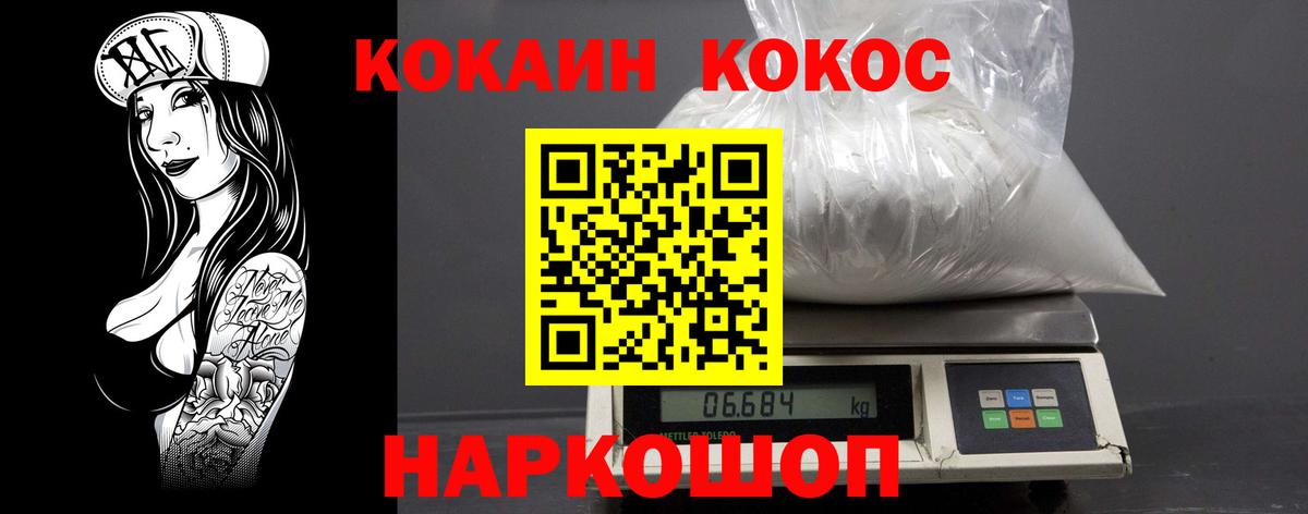 Кокаин Fish Scale Алапаевск