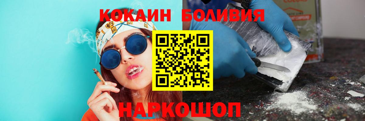 Алапаевск  КОКАИН Columbia  Cocaine VHQ  Вход с VPN 