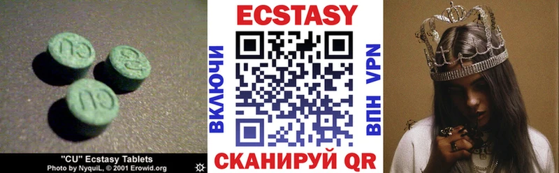 Экстази 250 мг Алапаевск