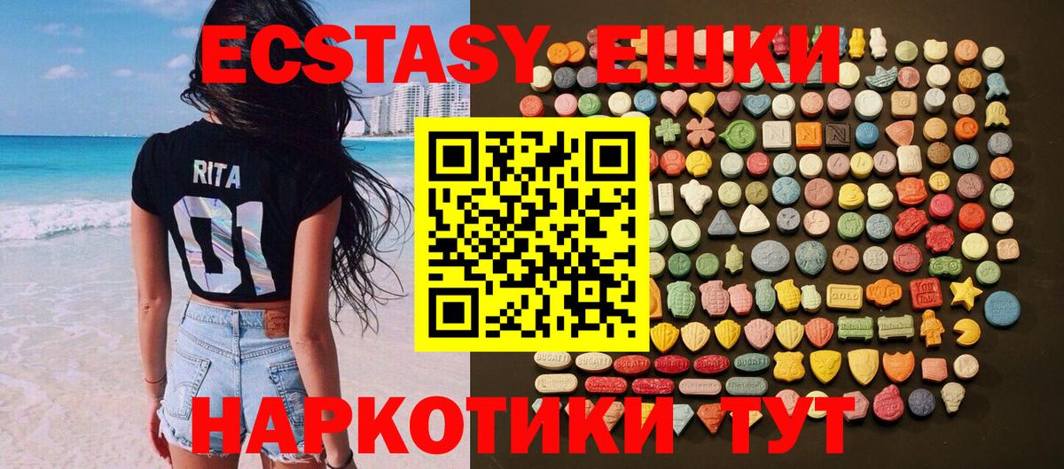 Алапаевск  Ecstasy  Вход с VPN  Экстази Philipp Plein  Ecstasy бентли 