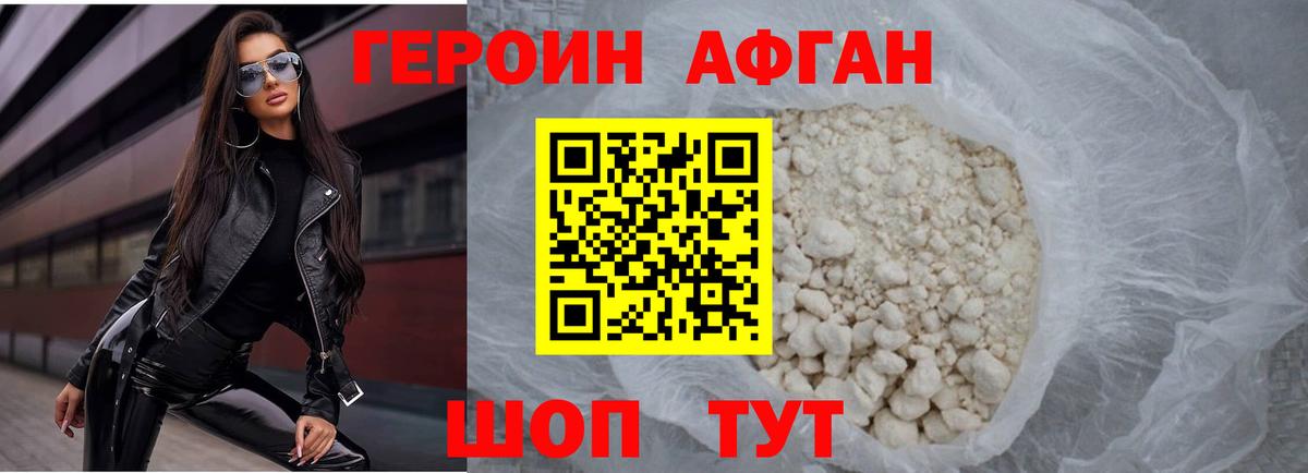 Алапаевск  ГЕРОИН гречка  Вход с VPN 