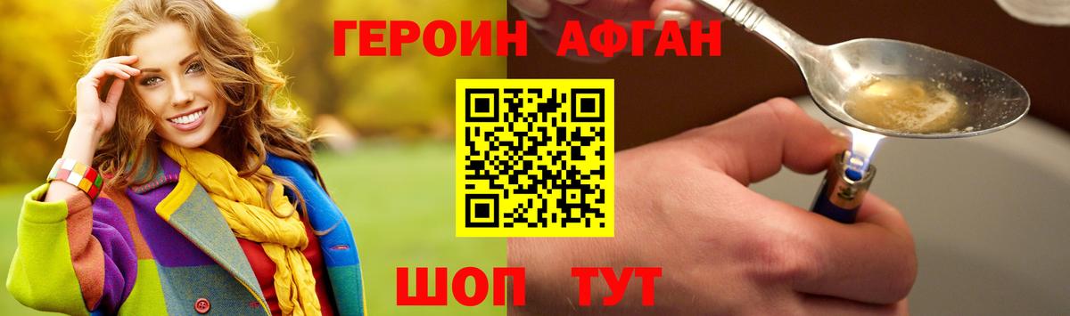 ГЕРОИН герыч Алапаевск