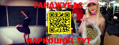 синтетический гашиш Севастополь