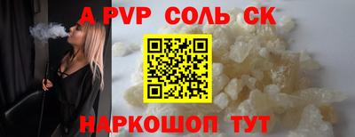 синтетический гашиш Севастополь