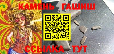 синтетический гашиш Севастополь