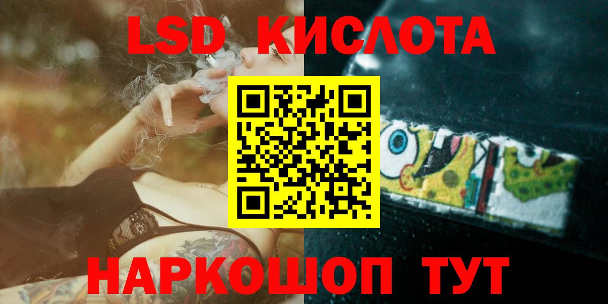Алапаевск  ЛСД экстази кислота  LSD-25 экстази кислота  Вход с VPN 