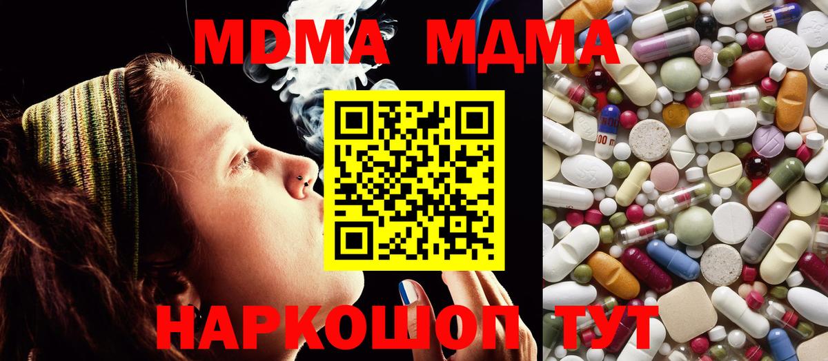 Алапаевск  MDMA кристаллы  Вход с VPN  MDMA VHQ 