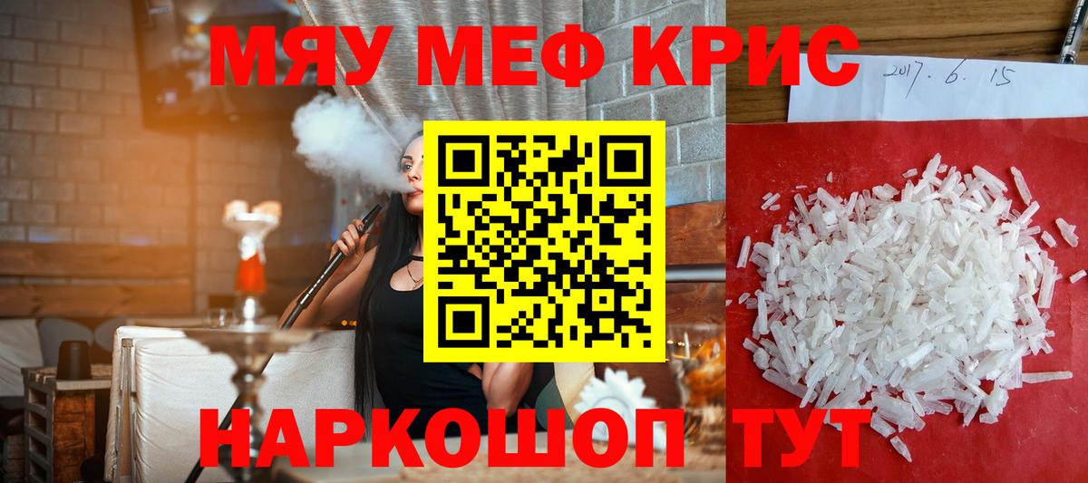 МЕФ кристаллы Алапаевск