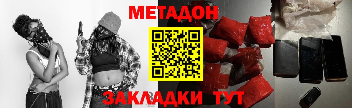 MEGA сайт  Вход с VPN  Алапаевск  Метадон кристалл  площадка телеграм  МЕТАДОН мёд 