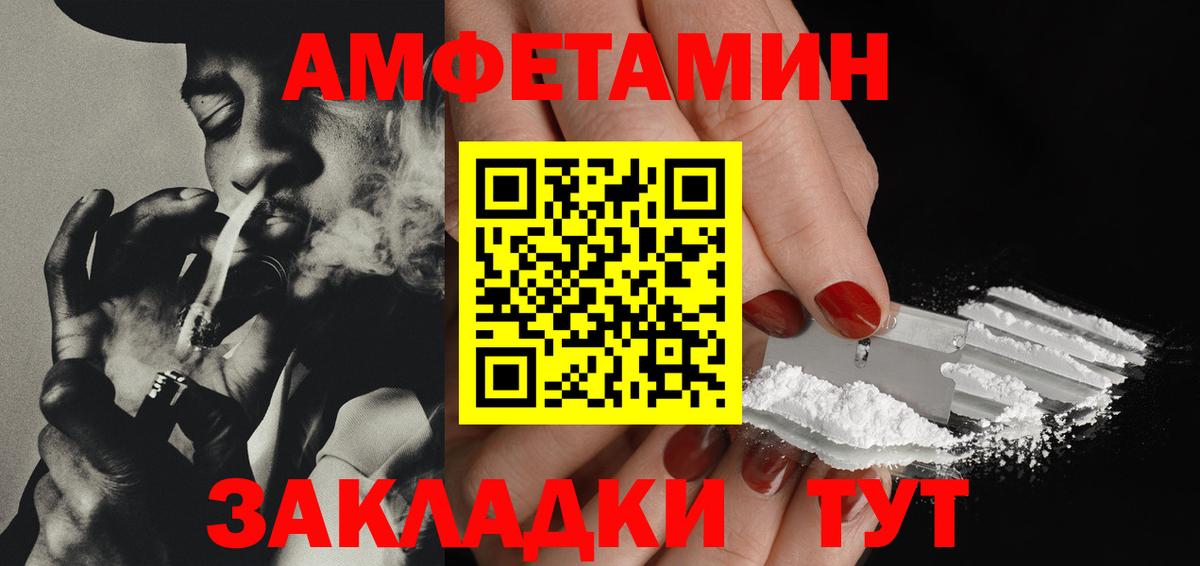 Метамфетамин мет  Вход с VPN  Алапаевск 
