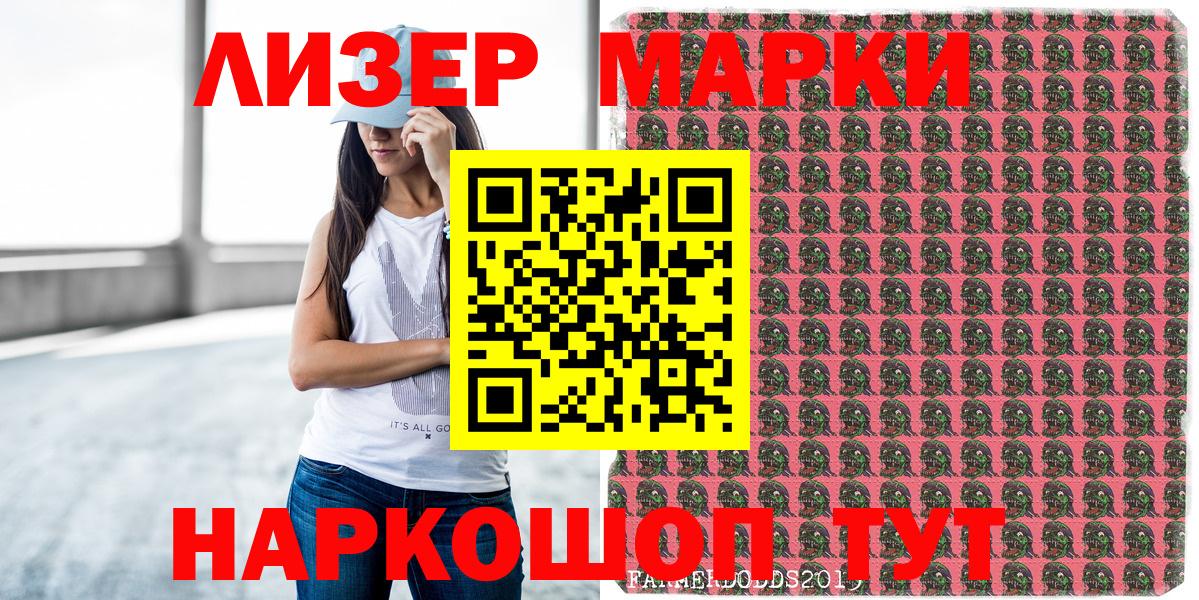 Марки NBOMe 1500мкг  Вход с VPN  как найти наркотики  Марки NBOMe 1500мкг  Алапаевск 