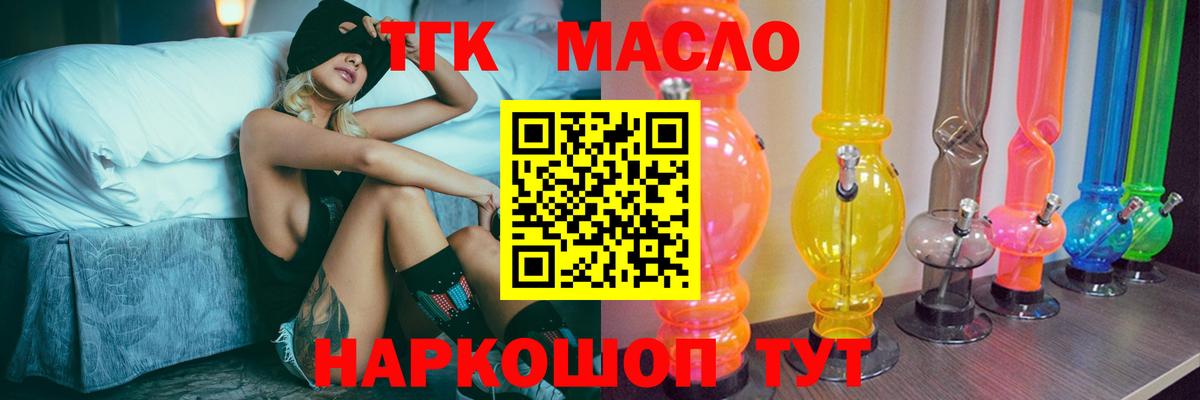 Алапаевск  ТГК гашишное масло  где можно купить наркотик  Вход с VPN 